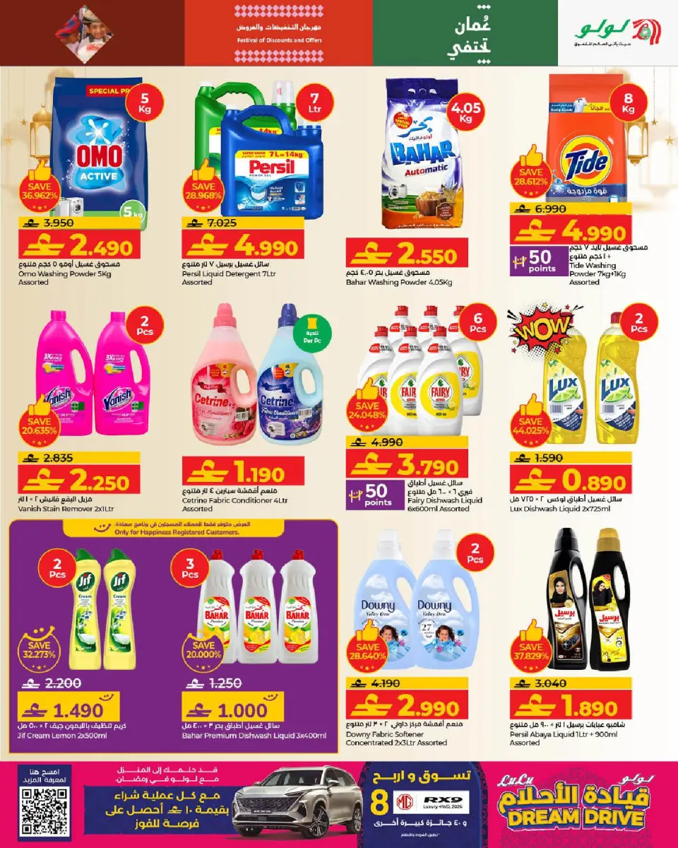 Ofertas de Lulu Oman de 21 enero a 3 febrero 2026 Ofertas de Ramadán Mubarak 2 - Página 41