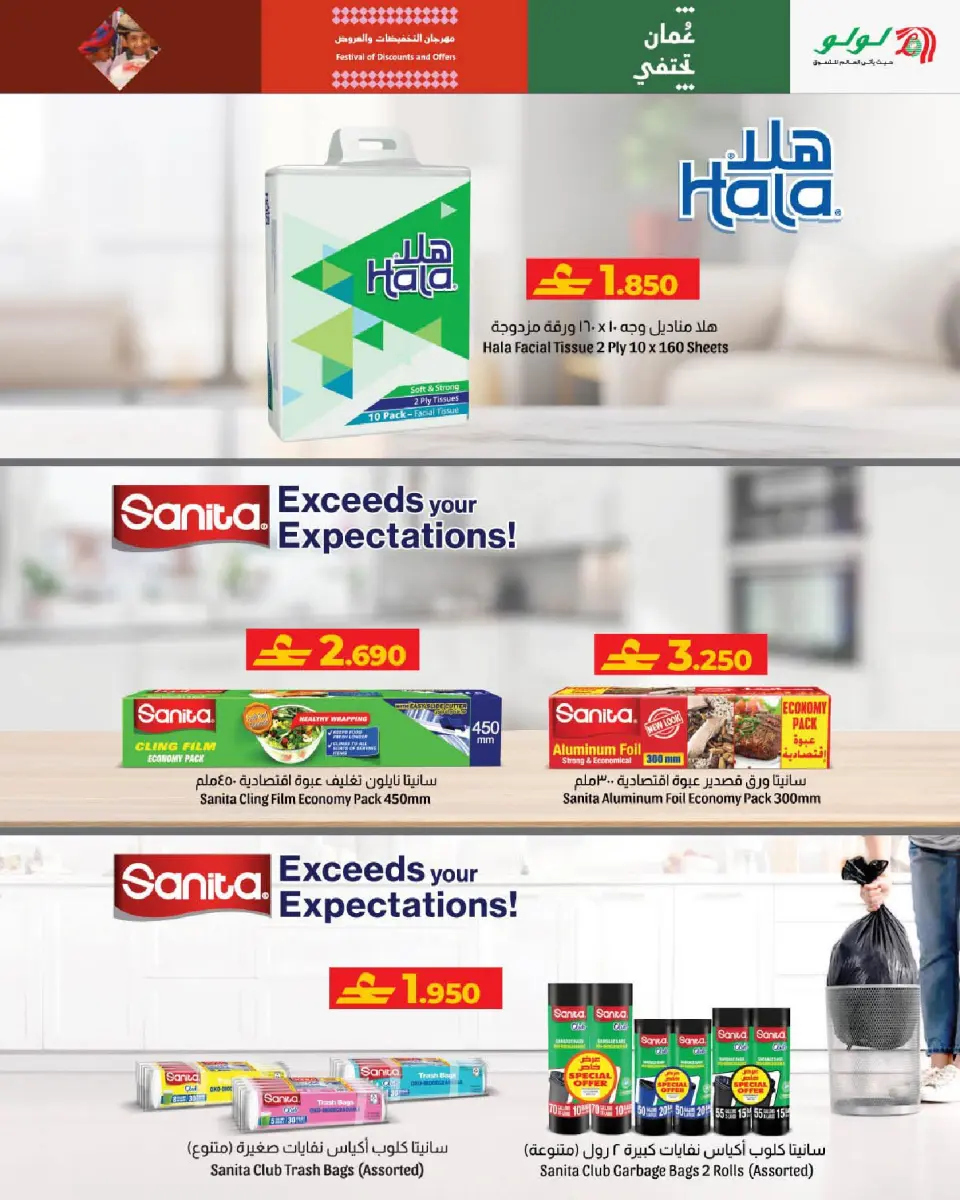 Ofertas de Lulu Oman de 21 enero a 3 febrero 2026 Ofertas de Ramadán Mubarak 2 - Página 45