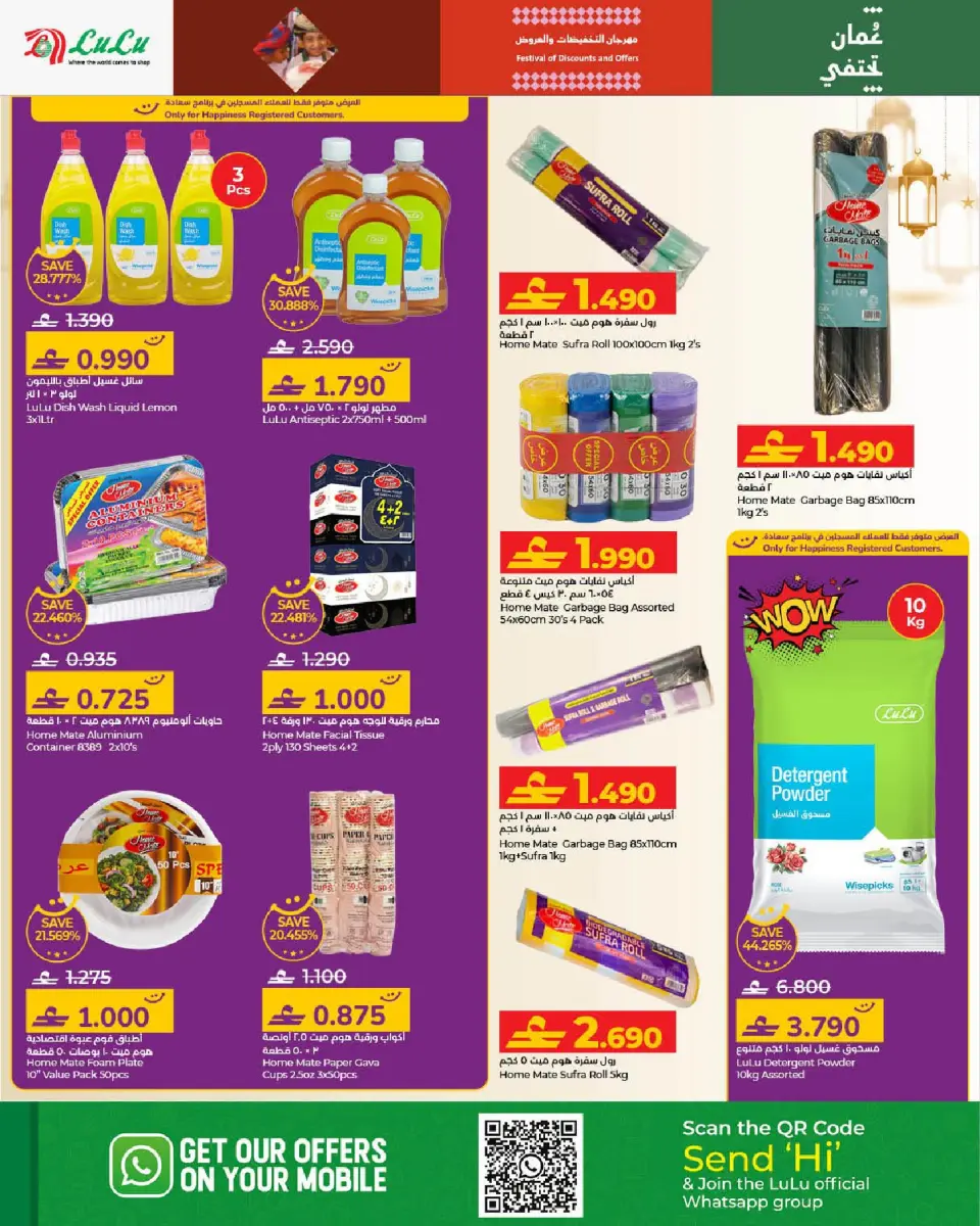 Ofertas de Lulu Oman de 21 enero a 3 febrero 2026 Ofertas de Ramadán Mubarak 2 - Página 48
