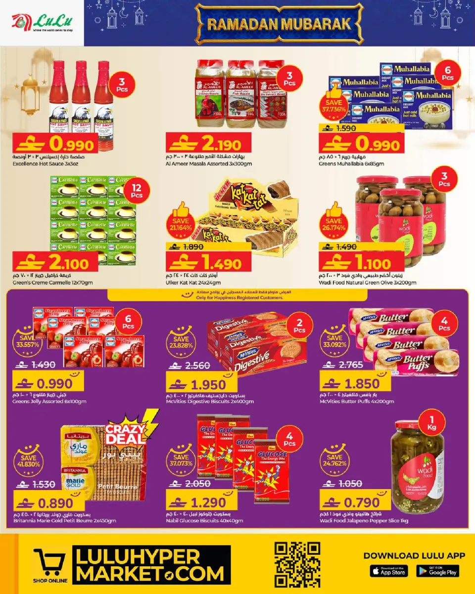 Ofertas de Lulu Oman de 21 enero a 3 febrero 2026 Ofertas de Ramadán Mubarak 2 - Página 6