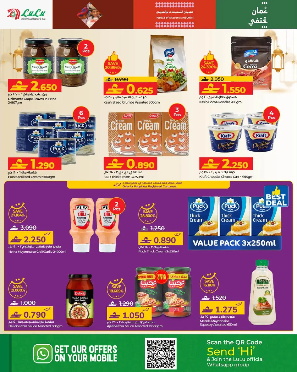 Ofertas de Lulu Oman de 21 enero a 3 febrero 2026 Ofertas de Ramadán Mubarak 2 - Página 8