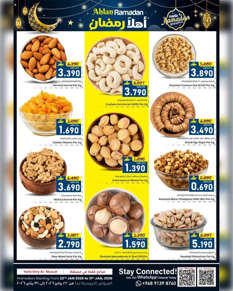 Nada Happiness  Muscat  Offers from 22 to 31 January Welcome Ramadan Offers - Page 4