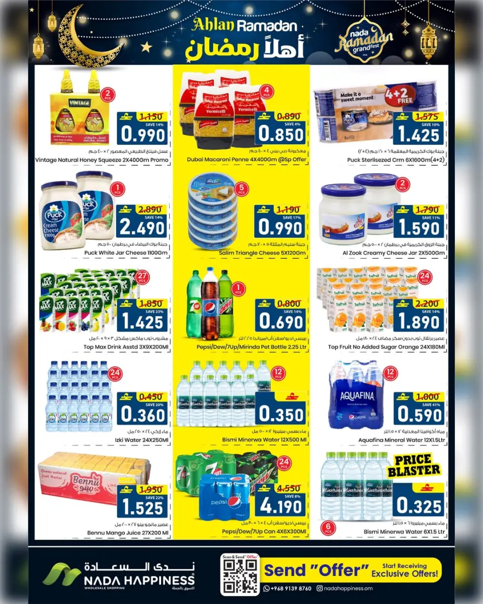 Nada Happiness  Muscat  Offers from 22 to 31 January Welcome Ramadan Offers - Page 8