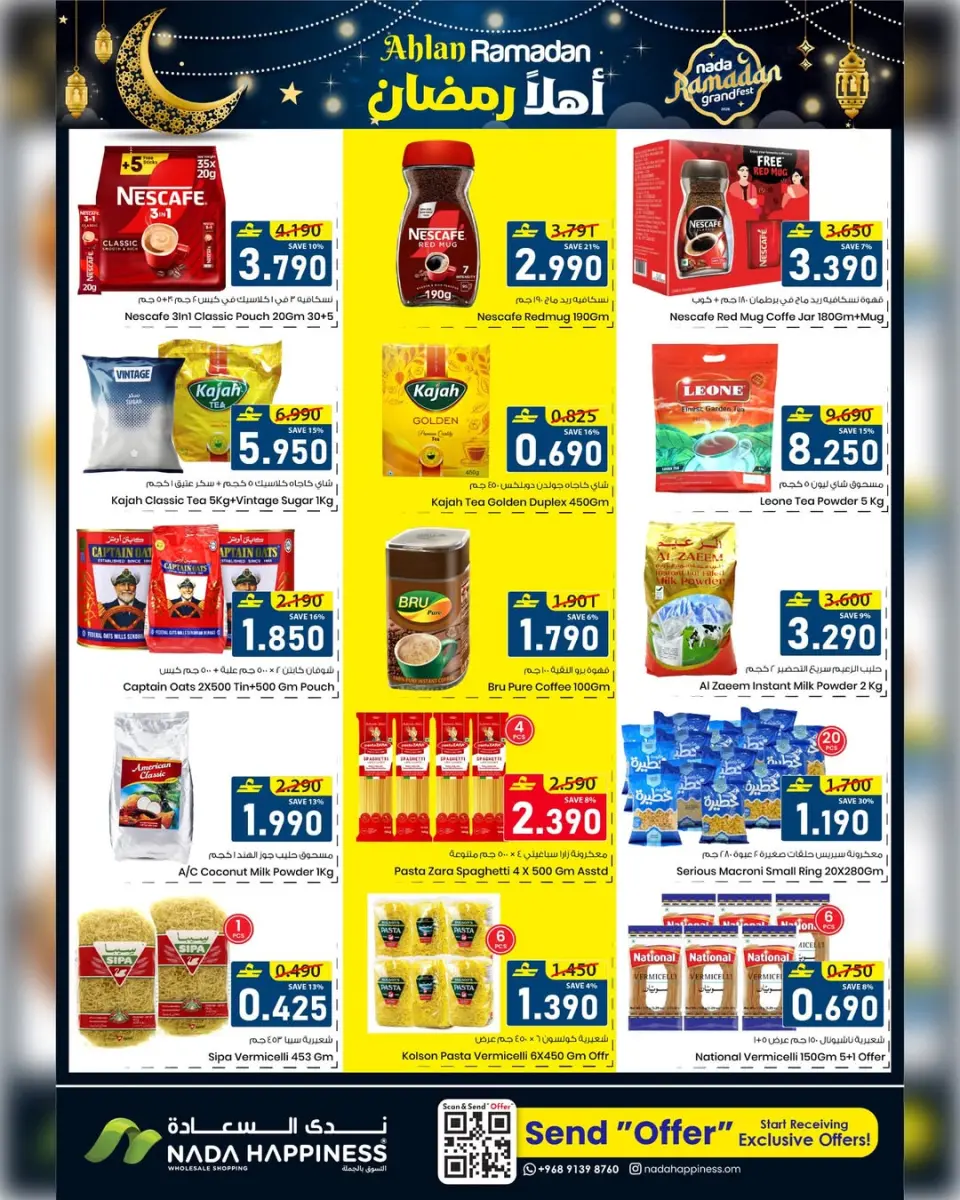 Nada Happiness  Muscat  Offers from 22 to 31 January Welcome Ramadan Offers - Page 12