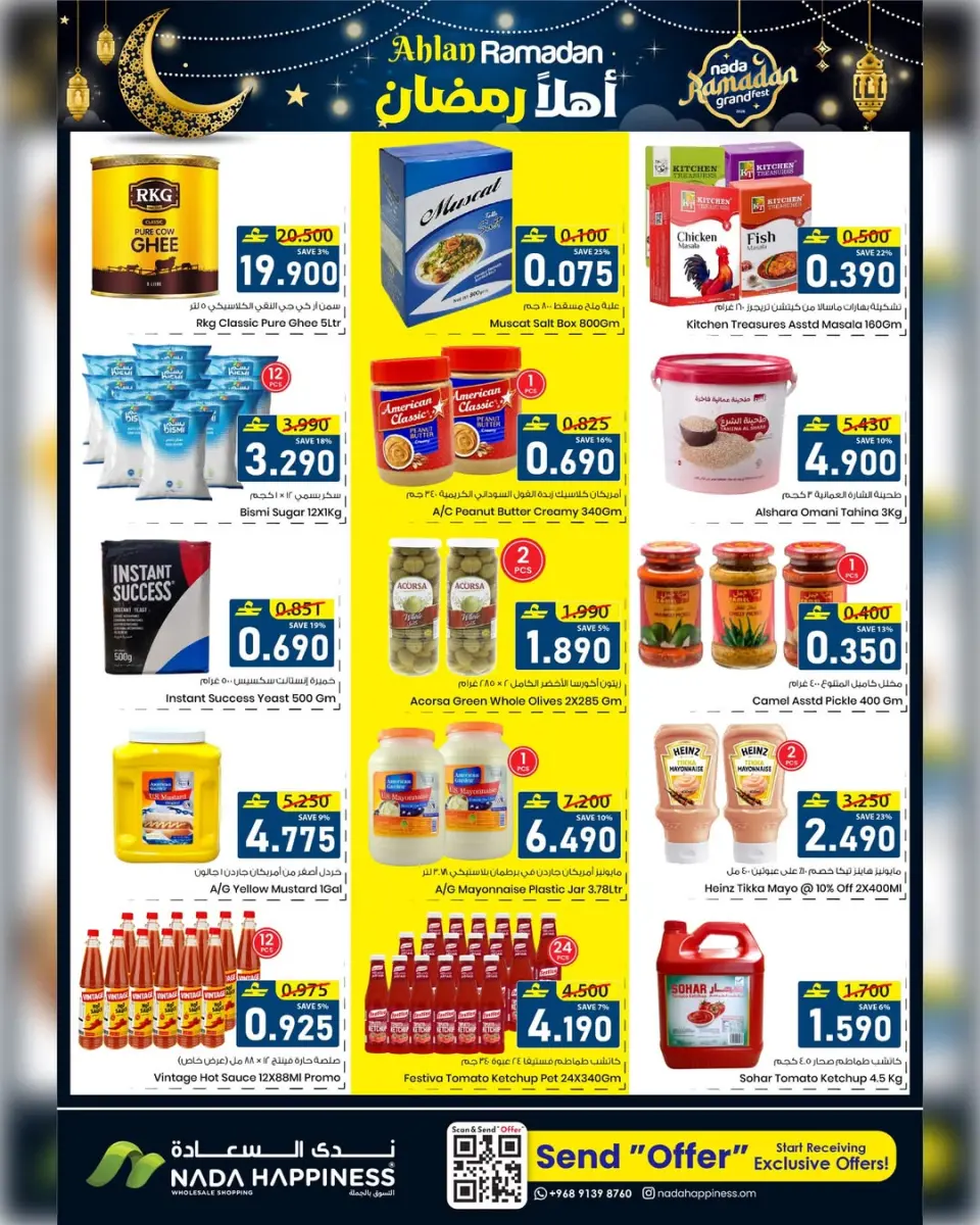 Nada Happiness  Muscat  Offers from 22 to 31 January Welcome Ramadan Offers - Page 11