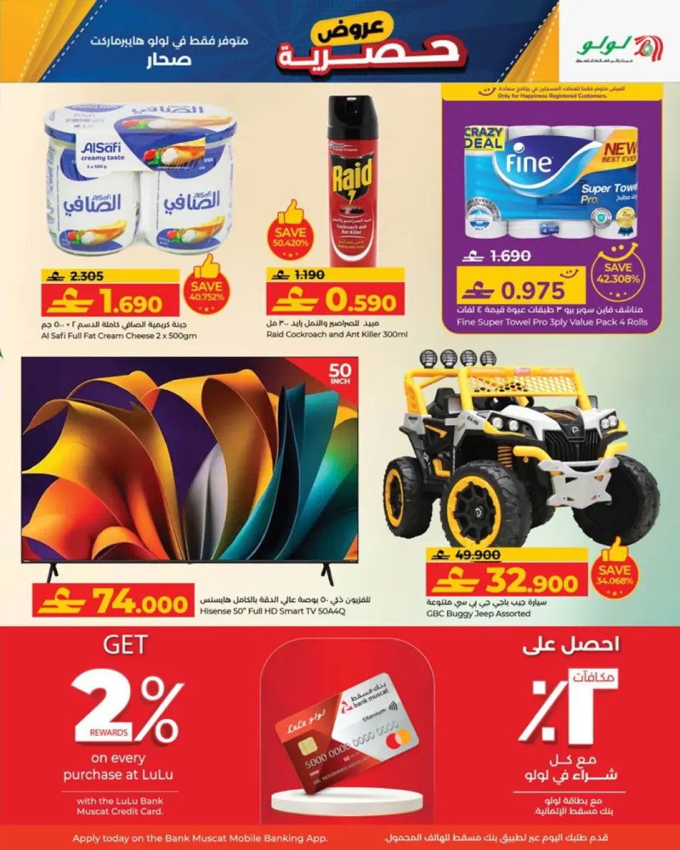 Ofertas de Lulu Oman de 22 a 26 enero 2026 Ofertas exclusivas - Página 4