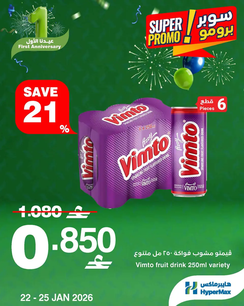 Ofertas de HyperMax Oman de 22 a 25 enero 2026 Ofertas de súper promoción - Página 4