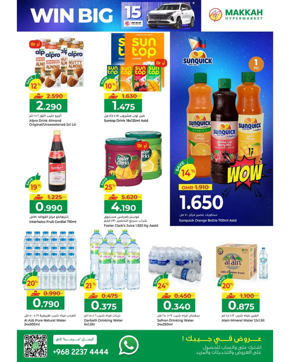 Ofertas de Hipermercado Makkah Oman de 22 enero a 4 febrero 2026 Ofertas de Ramadán Mubarak - Página 49