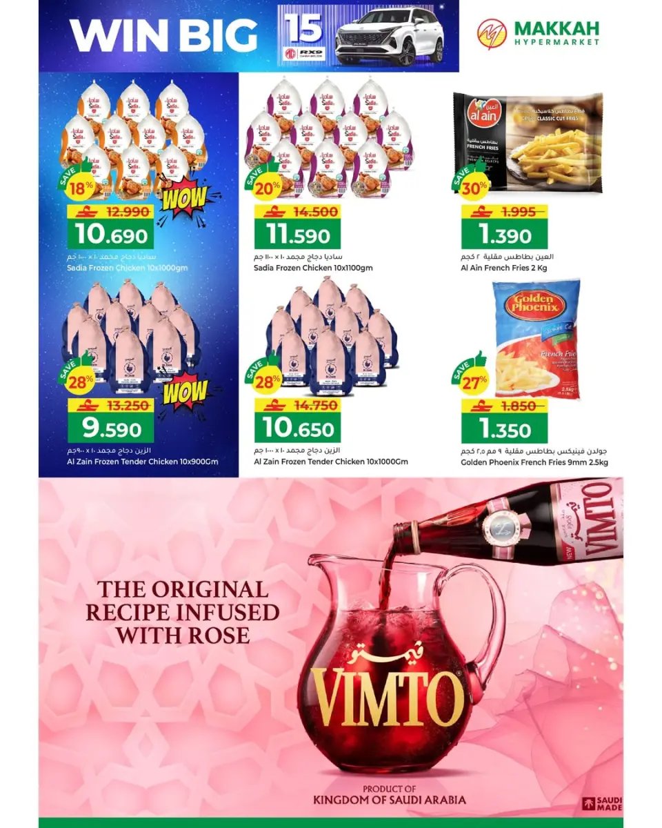 Ofertas de Hipermercado Makkah Oman de 22 enero a 4 febrero 2026 Ofertas de Ramadán Mubarak - Página 45
