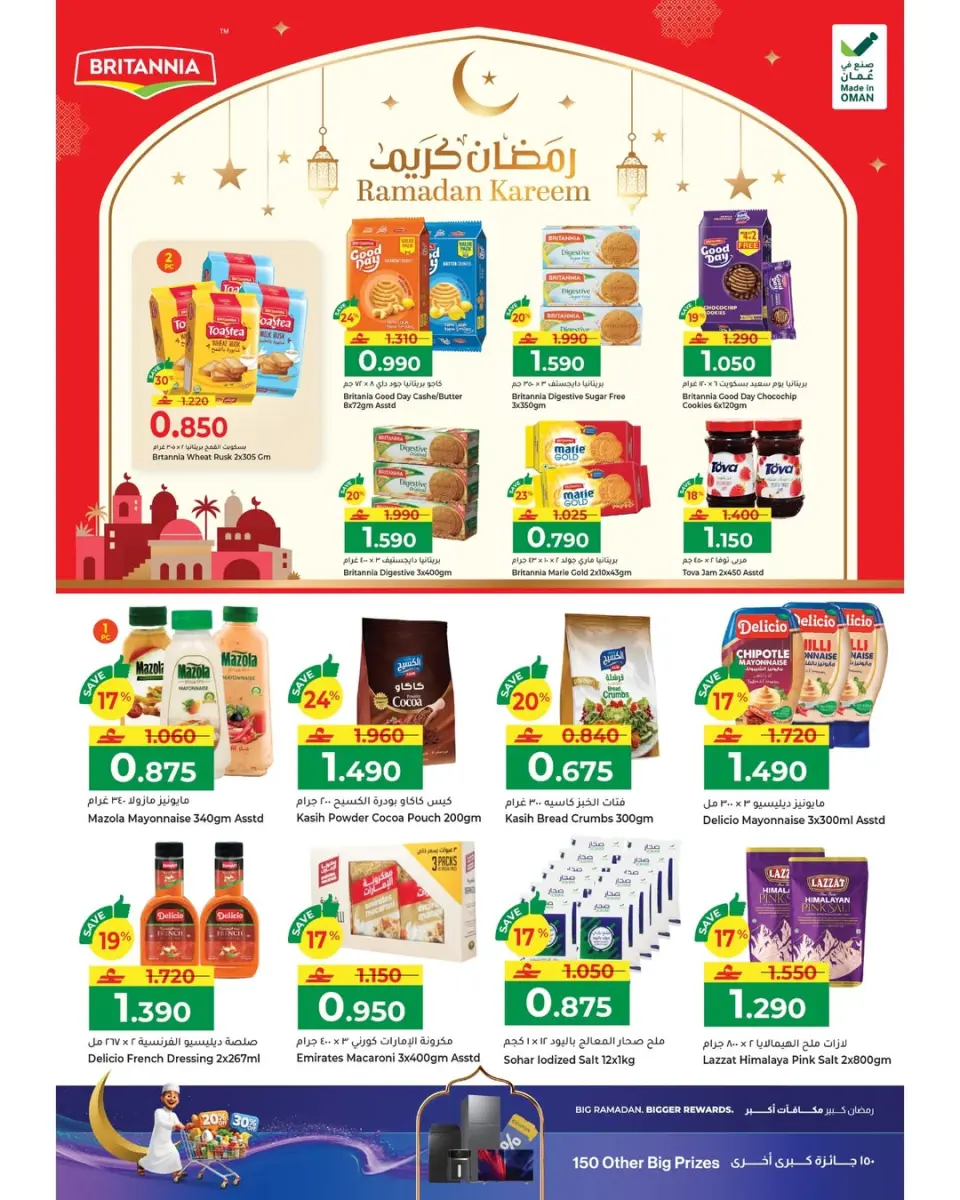 Ofertas de Hipermercado Makkah Oman de 22 enero a 4 febrero 2026 Ofertas de Ramadán Mubarak - Página 34