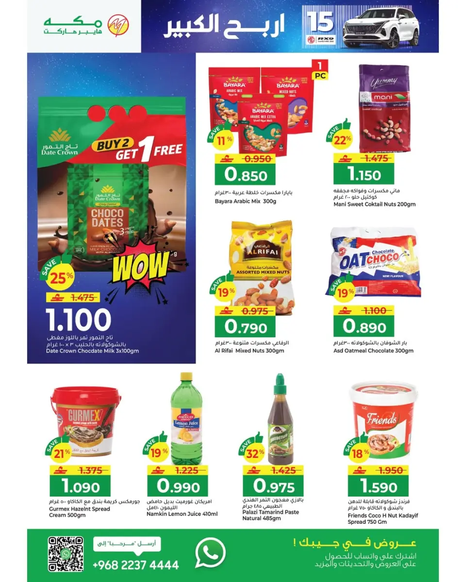 Ofertas de Hipermercado Makkah Oman de 22 enero a 4 febrero 2026 Ofertas de Ramadán Mubarak - Página 33