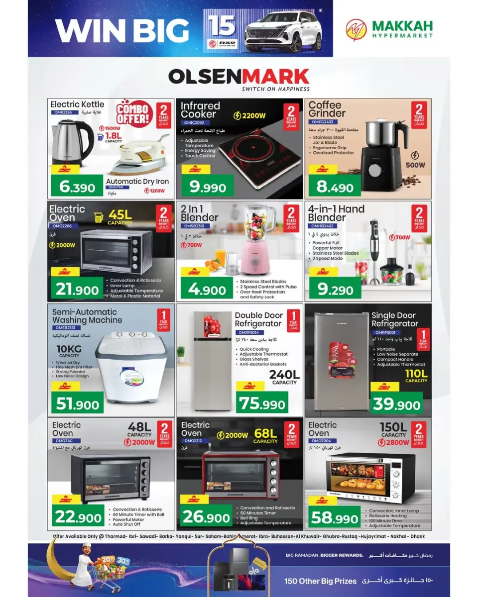 Ofertas de Hipermercado Makkah Oman de 22 enero a 4 febrero 2026 Ofertas de Ramadán Mubarak - Página 15