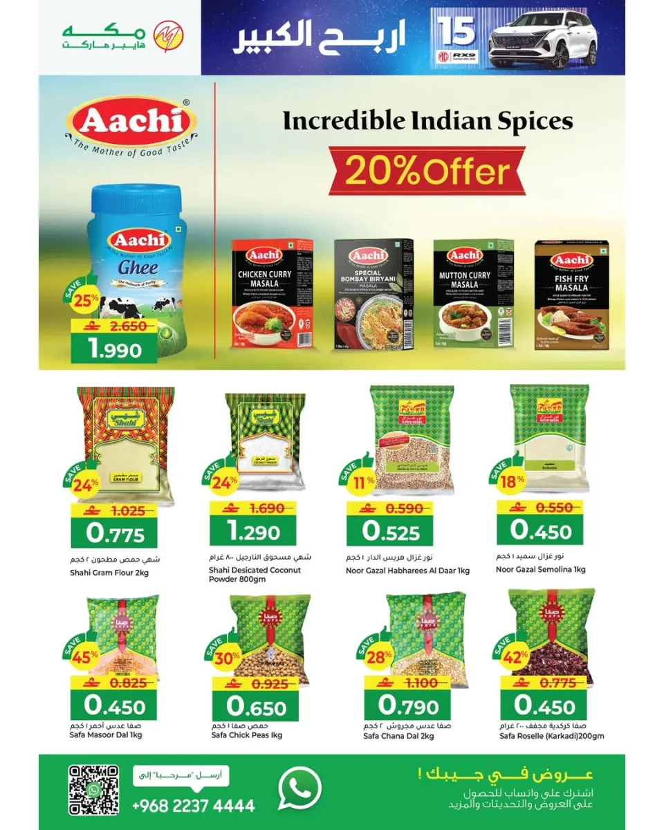Ofertas de Hipermercado Makkah Oman de 22 enero a 4 febrero 2026 Ofertas de Ramadán Mubarak - Página 28