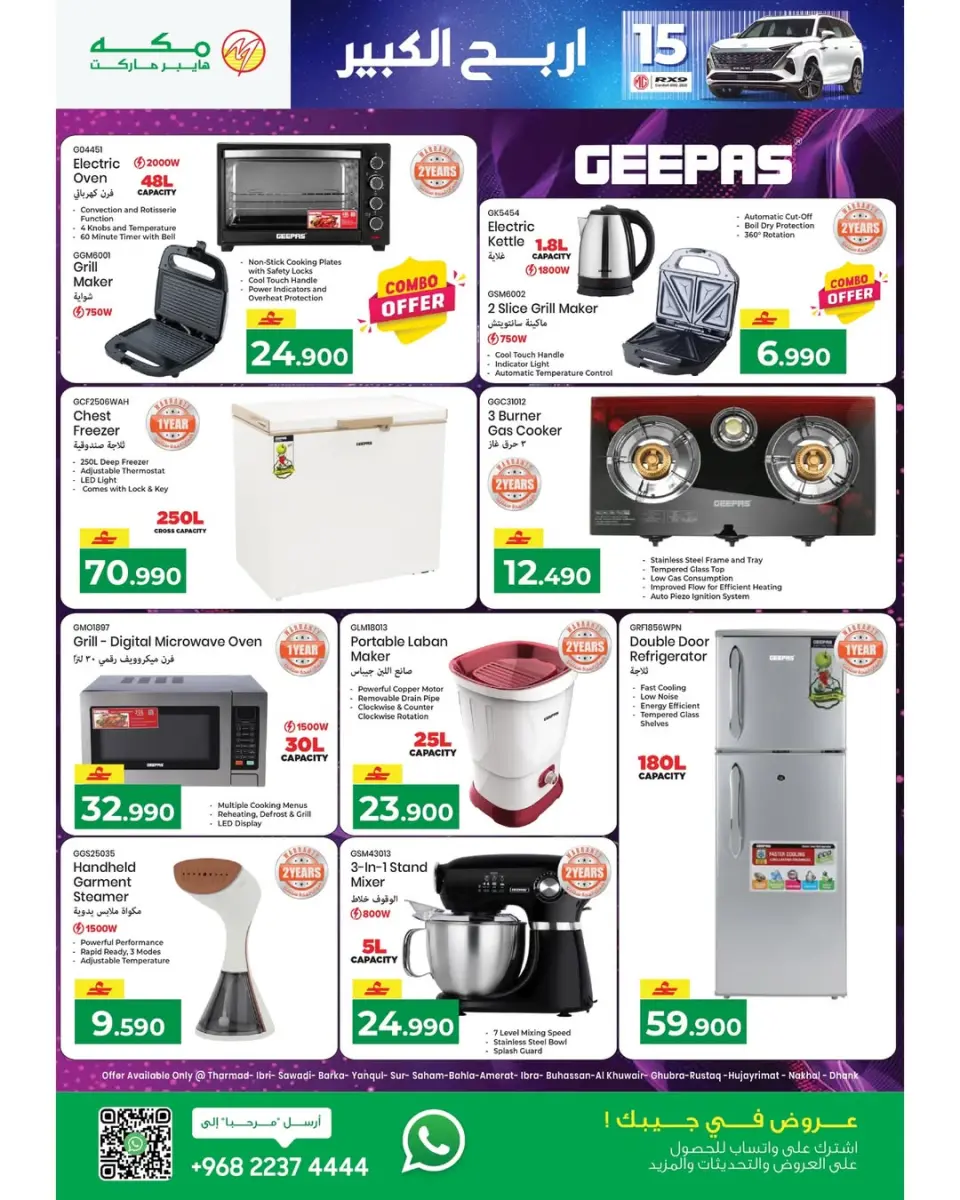 Ofertas de Hipermercado Makkah Oman de 22 enero a 4 febrero 2026 Ofertas de Ramadán Mubarak - Página 16