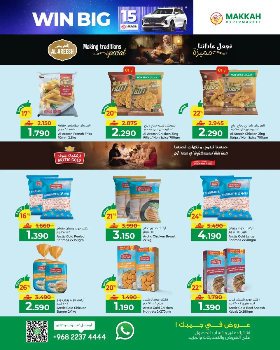 Ofertas de Hipermercado Makkah Oman de 22 enero a 4 febrero 2026 Ofertas de Ramadán Mubarak - Página 41