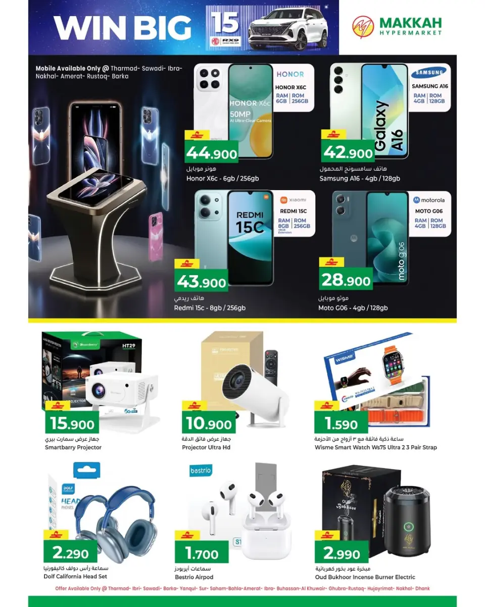 Ofertas de Hipermercado Makkah Oman de 22 enero a 4 febrero 2026 Ofertas de Ramadán Mubarak - Página 17