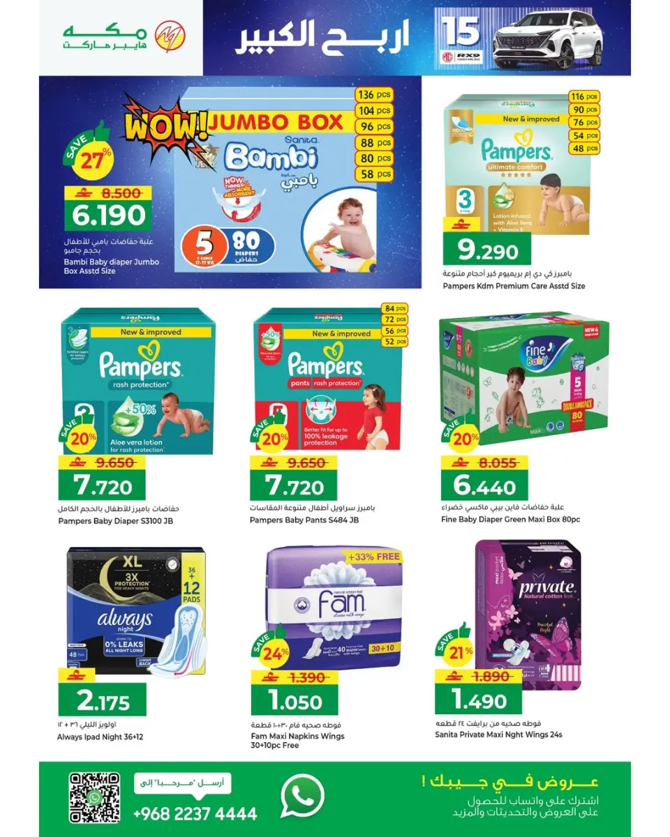 Ofertas de Hipermercado Makkah Oman de 22 enero a 4 febrero 2026 Ofertas de Ramadán Mubarak - Página 10