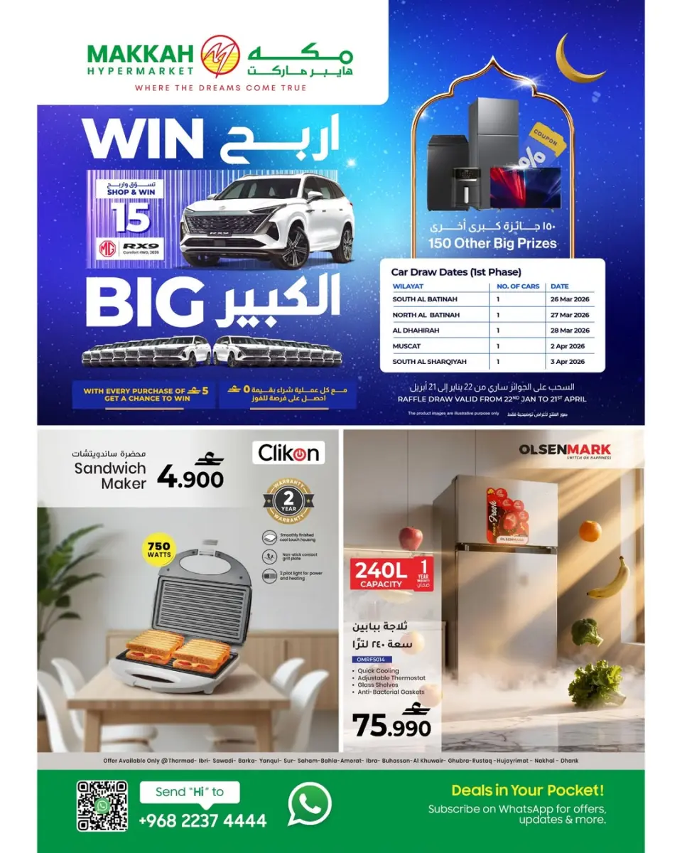 Ofertas de Hipermercado Makkah Oman de 22 enero a 15 febrero 2026 Ofertas de invierno - Página 2