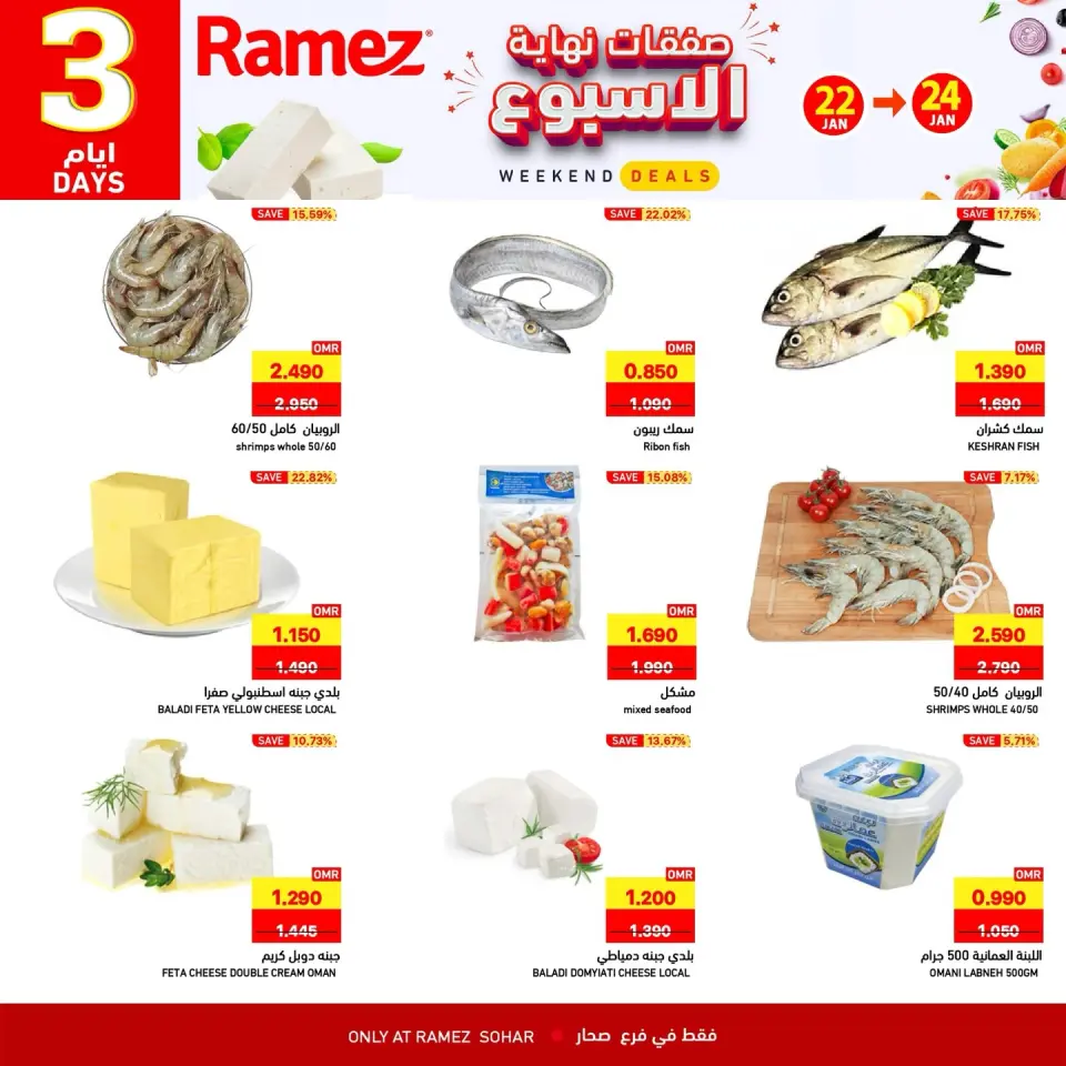 Ofertas de Mercados Ramez  Sohar  de 22 a 24 enero Ofertas de fin de semana - Página 4