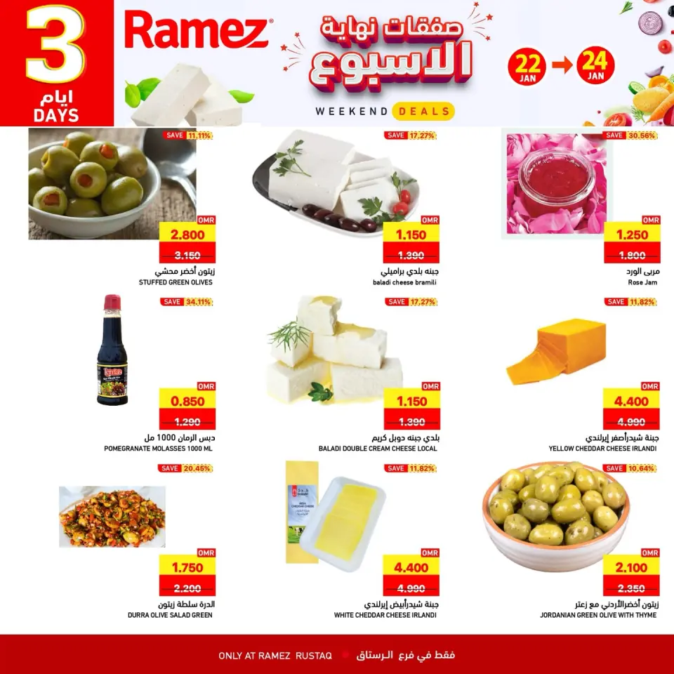 Ofertas de Mercados Ramez  Al Rustaq   de 22 a 24 enero Ofertas de fin de semana - Página 4