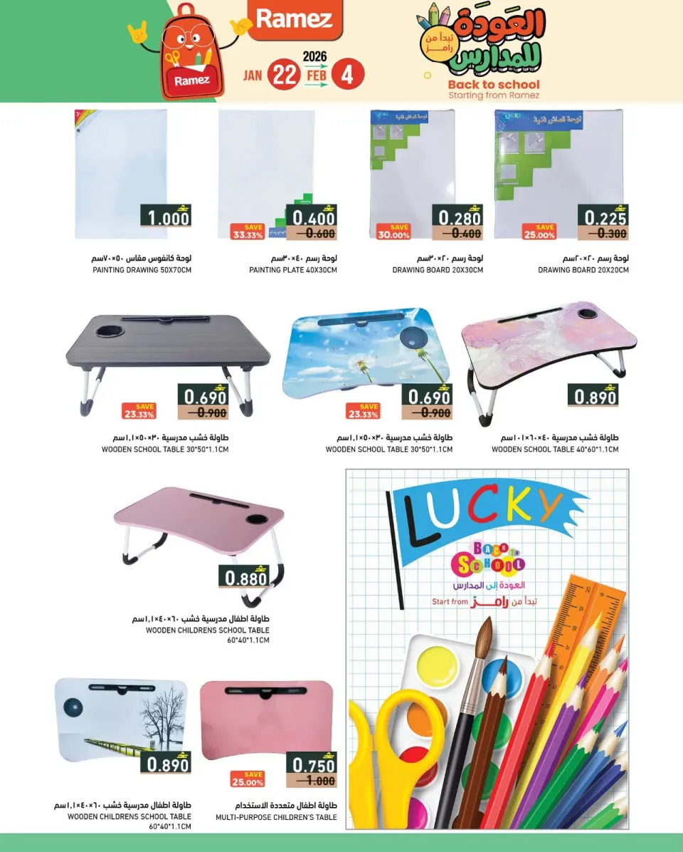 Ofertas de Mercados Ramez Oman de 22 enero a 4 febrero 2026 Ofertas de regreso a clases - Página 2