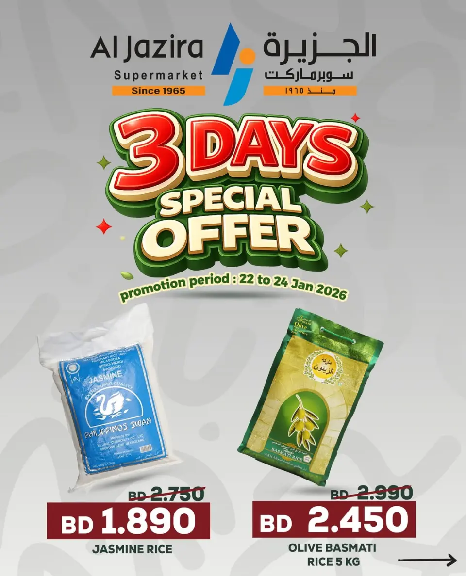 Al jazira supermarket Bahrain Offers from 22 to 24 January 2026 3days only offer