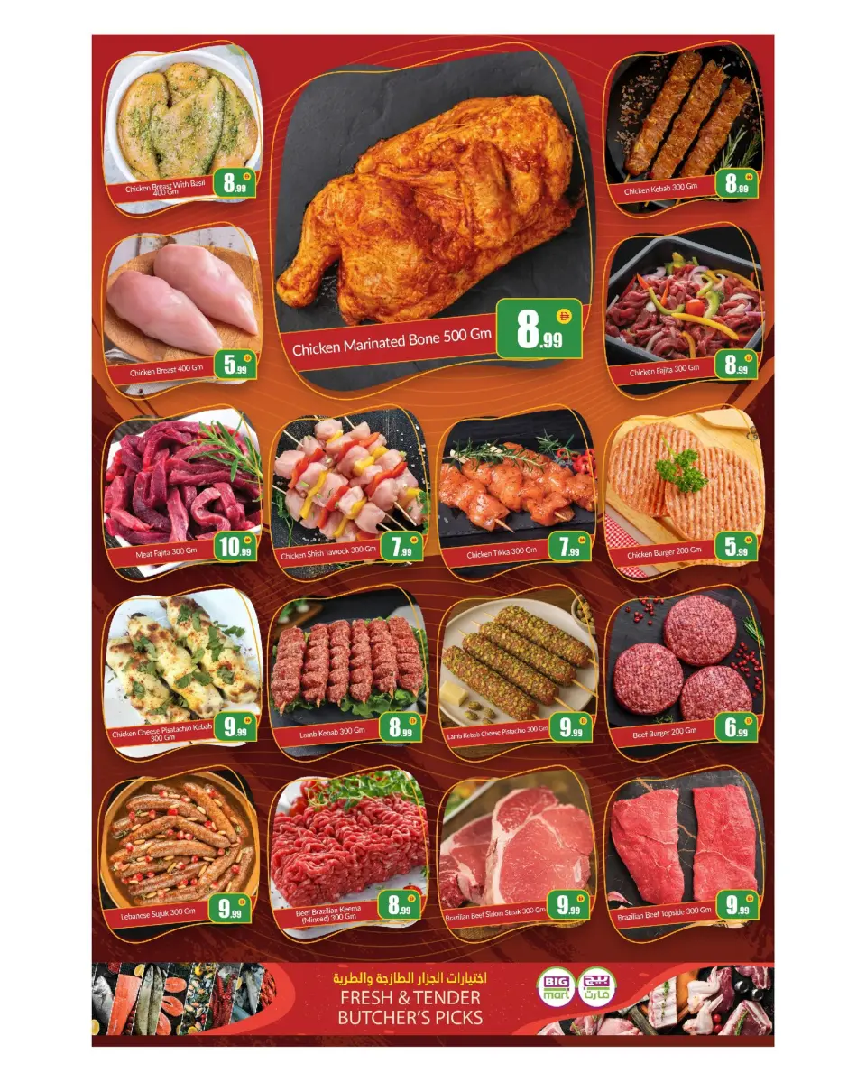 BIGmart UAE Offers from 22 to 25 January 2026 Mega Deals - BIGmart - UAE - 22 January 2026 – 25 January 2026 - Page 2