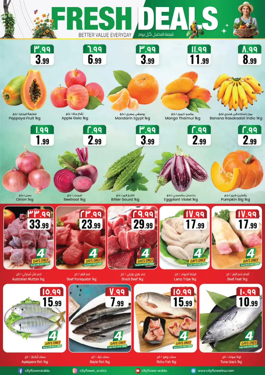 City flower  Batha  Offers from 21 to 27 January Super Combo Offers - Page 13