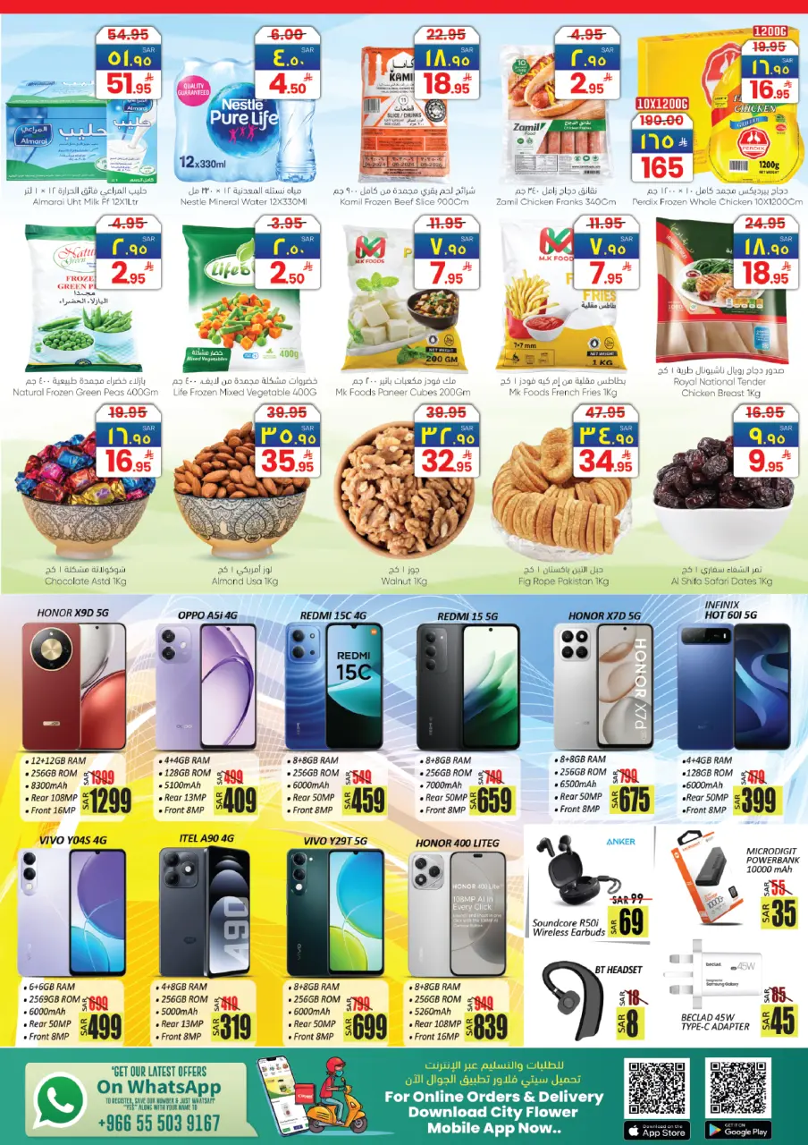 City flower  Hail  Offers from 21 to 27 January Super Combo Offers - Page 10