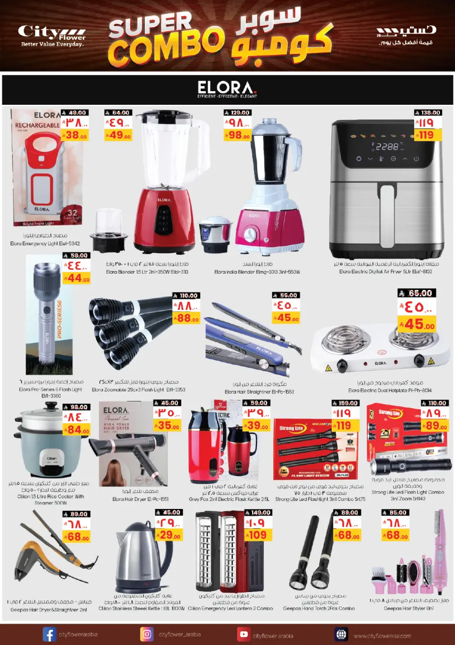City flower  Hail  Offers from 21 to 27 January Super Combo Offers - Page 4