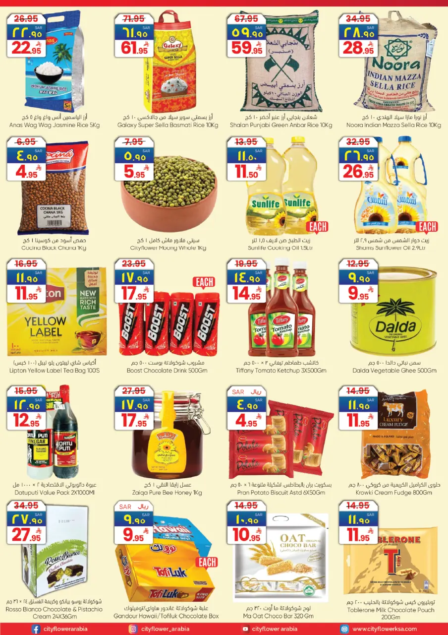 City flower  Hail  Offers from 21 to 27 January Super Combo Offers - Page 9