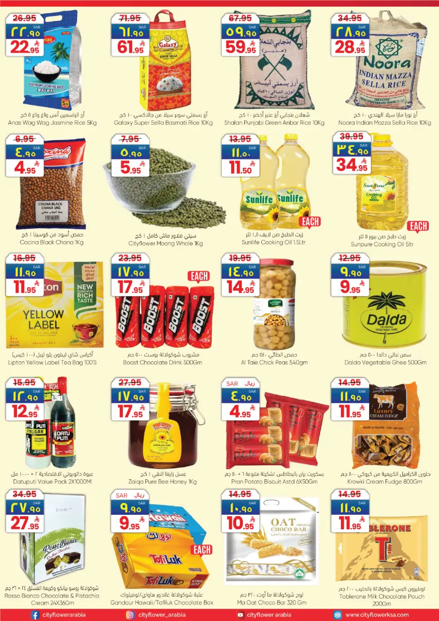 City flower  Najran  Offers from 21 to 27 January Super Combo Offers - Page 11