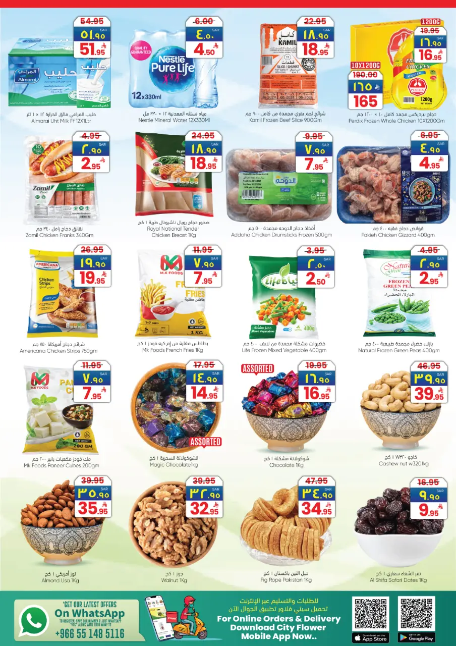City flower  Najran  Offers from 21 to 27 January Super Combo Offers - Page 9