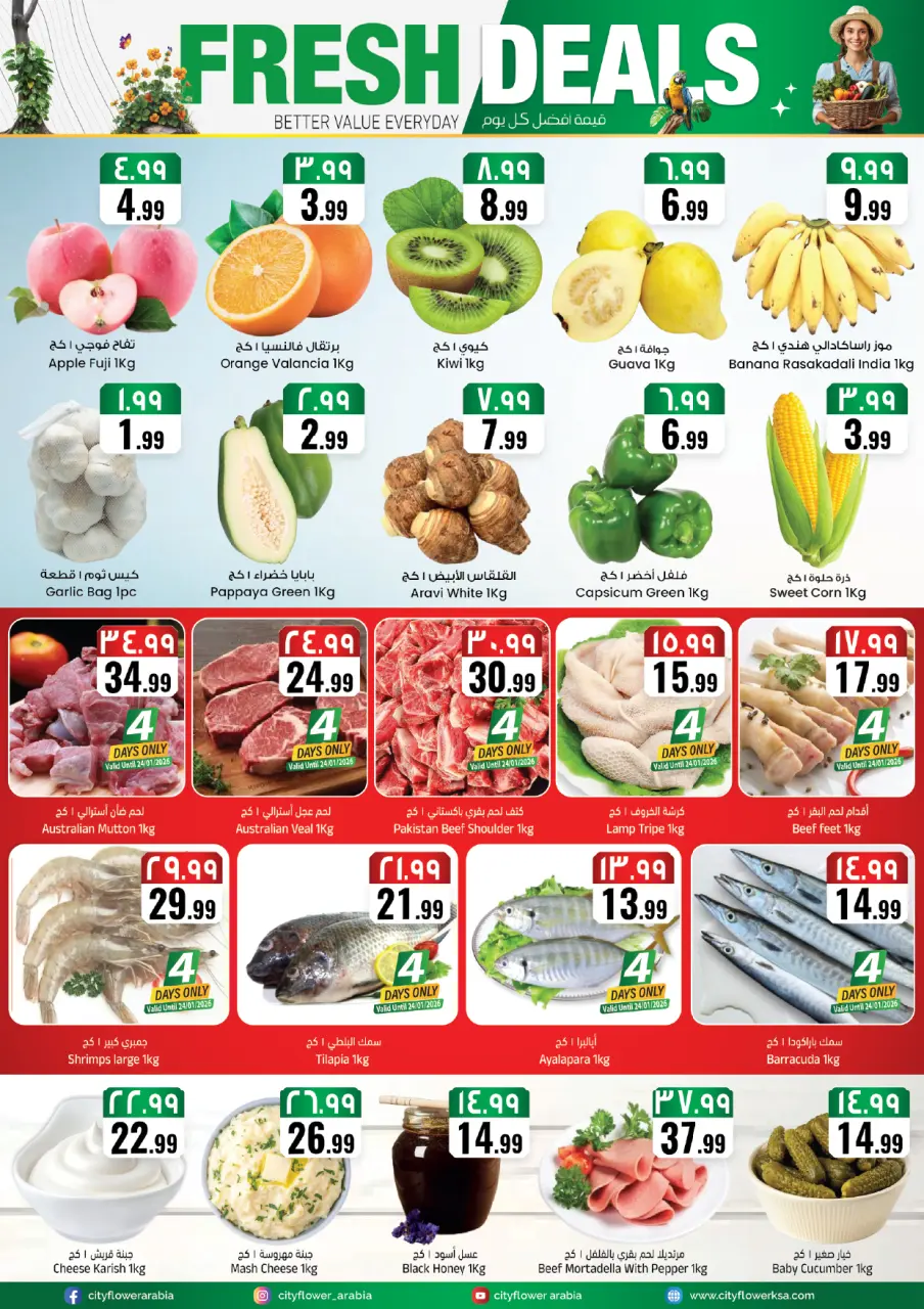 City flower  Sakaka  Offers from 21 to 27 January Super Combo Offers - Page 11
