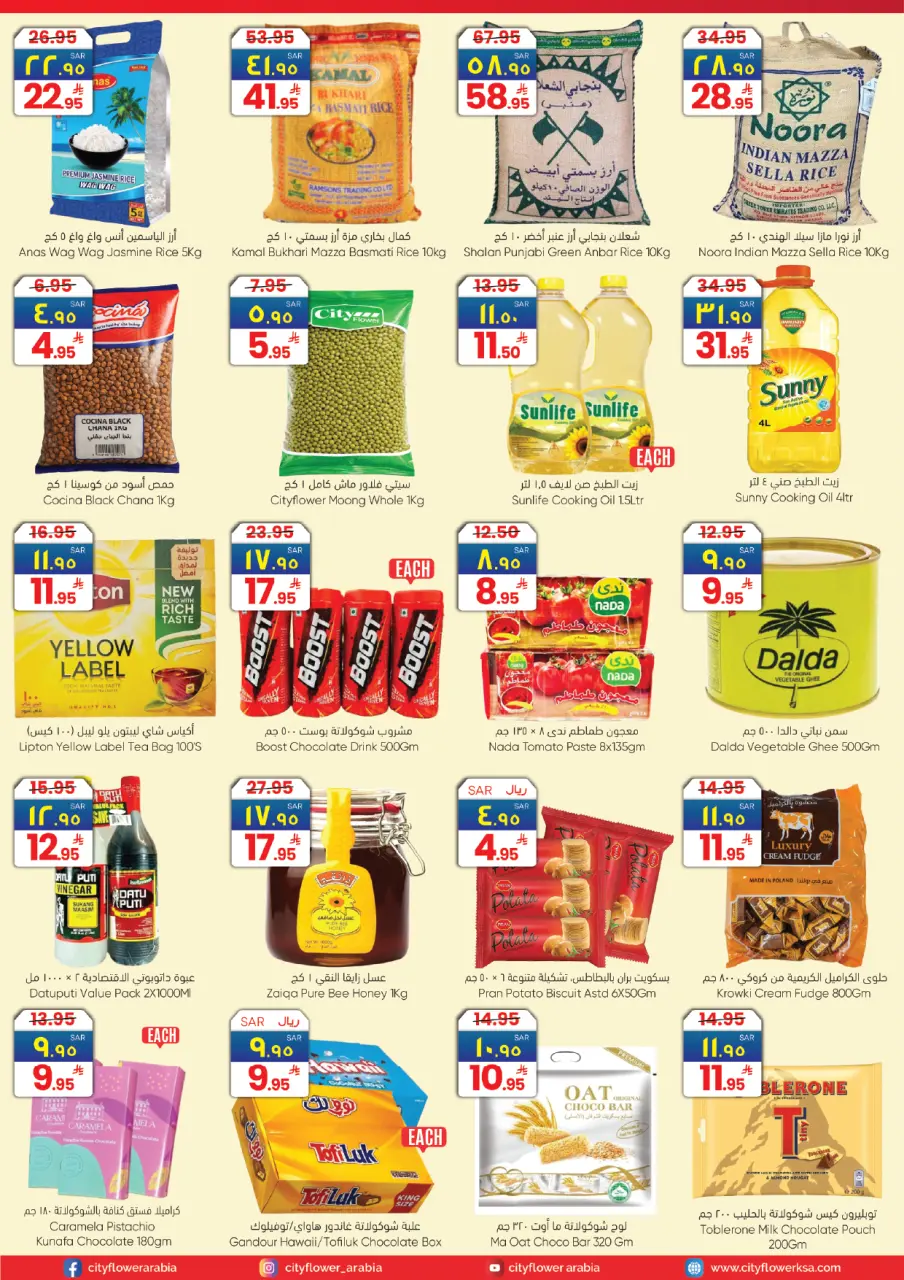 City flower  Sakaka  Offers from 21 to 27 January Super Combo Offers - Page 9