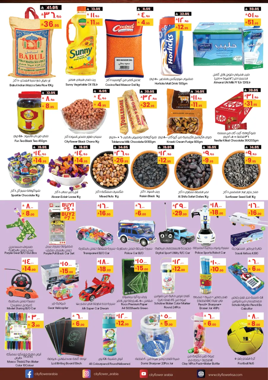 City flower  Najran, Yanbu and Arar  Offers from 21 January to 2 February Super Combo Offers - Page 7