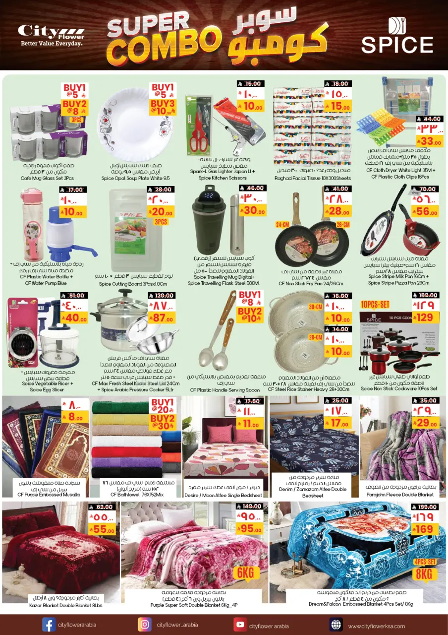 City flower  Najran, Yanbu and Arar  Offers from 21 January to 2 February Super Combo Offers - Page 8