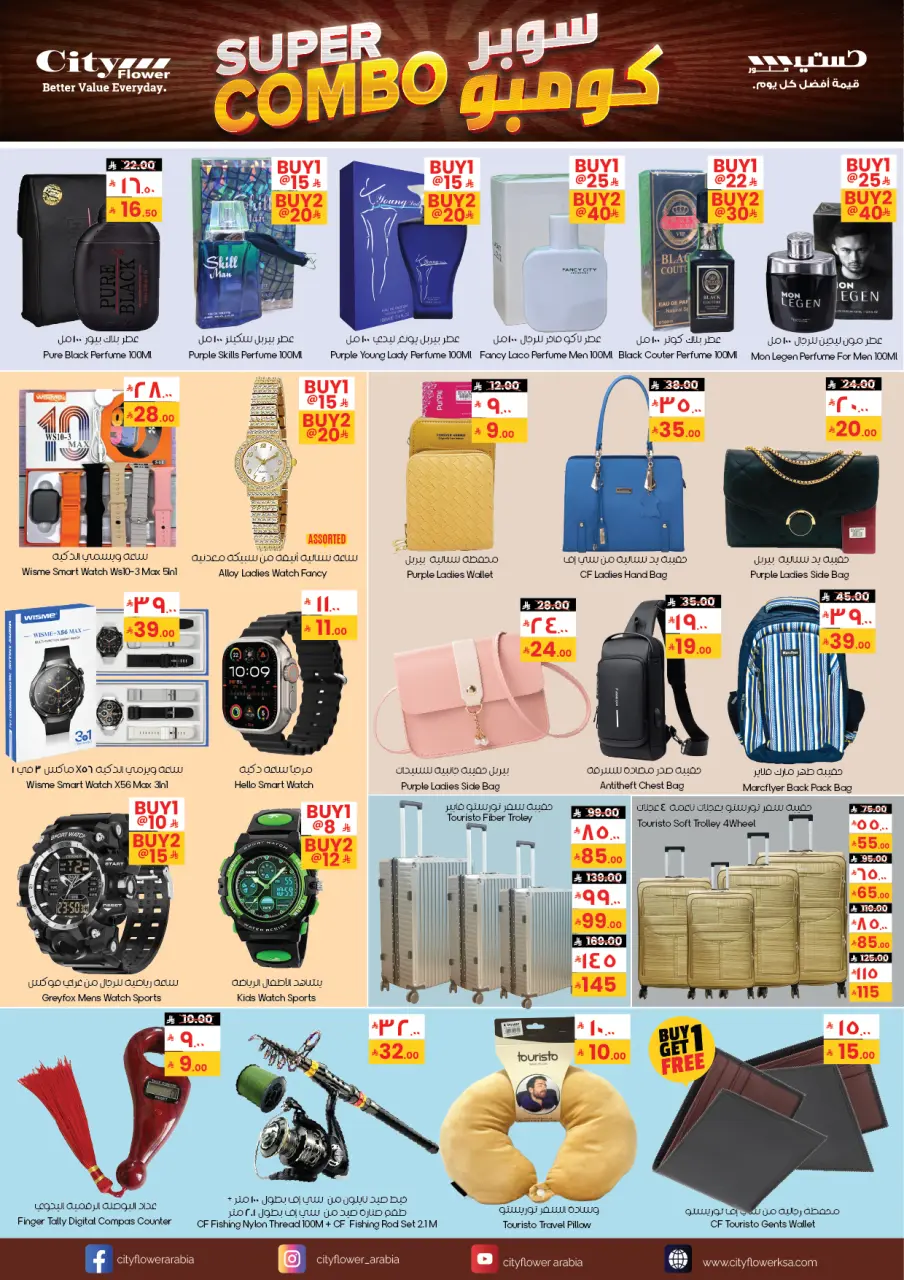 City flower  Najran, Yanbu and Arar  Offers from 21 January to 2 February Super Combo Offers - Page 5