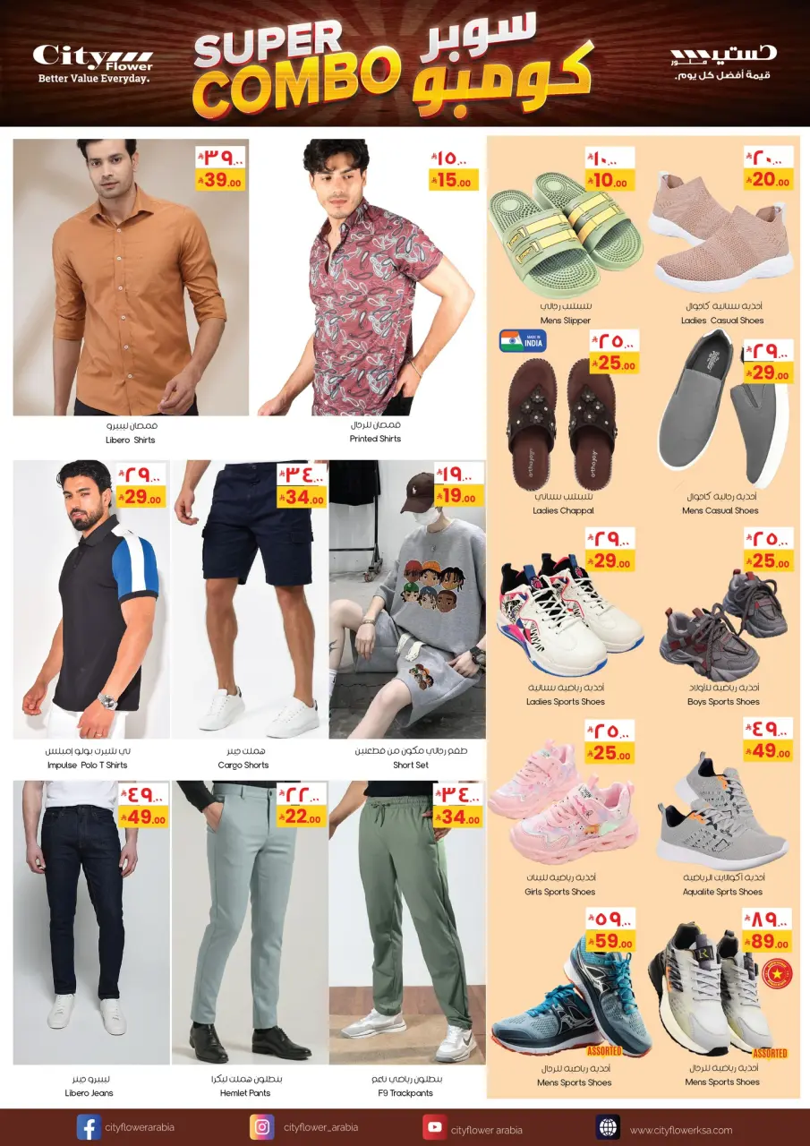 City flower  abha  Offers from 21 January to 2 February Super Combo Offers - Page 6