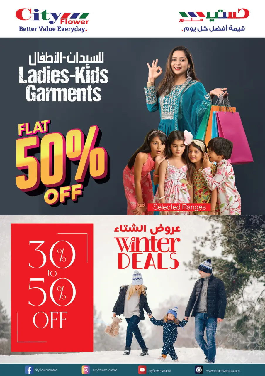 City flower  Riyadh, Al Kharj, Batha, Buraydah, Al Khobar, Dammam and Hofuf  Offers from 21 January to 2 February Super Combo Offers - Page 3