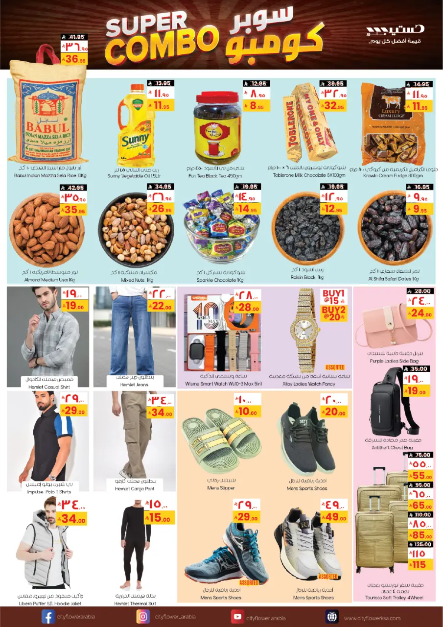 City flower  Al Qurayyat  Offers from 21 January to 2 February Super Combo Offers - Page 3