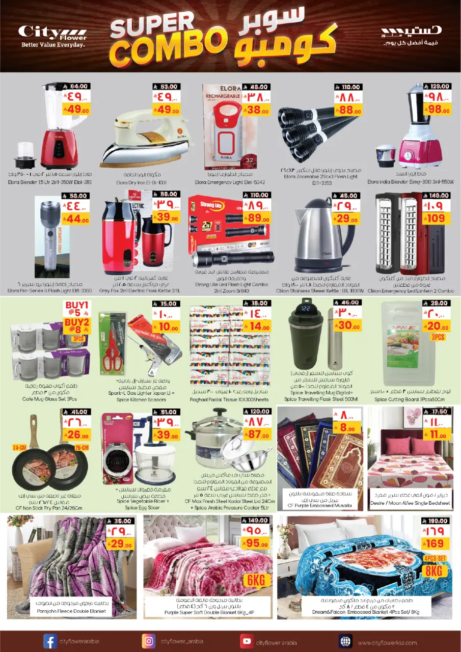 City flower  Eastern Province  Offers from 21 January to 2 February Super Combo Offers - Page 2