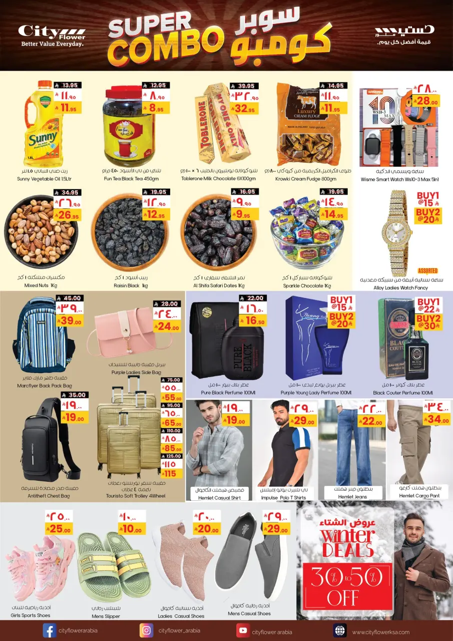 City flower  Dawadmi  Offers from 21 January to 2 February Super Combo Offers - Page 2