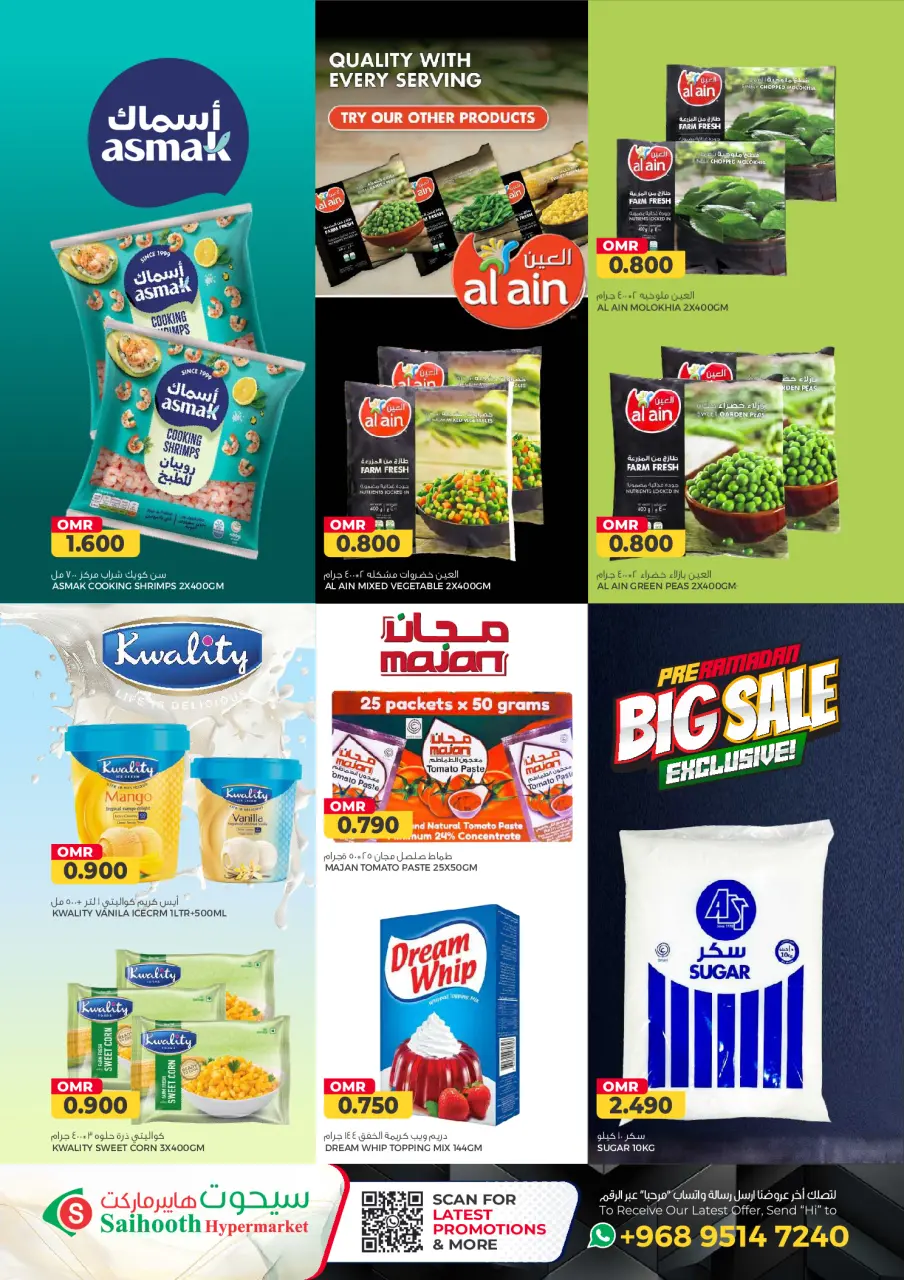 Ofertas de Hipermercado Saihooth Oman de 21 enero a 4 febrero 2026 Grandes descuentos - Página 12