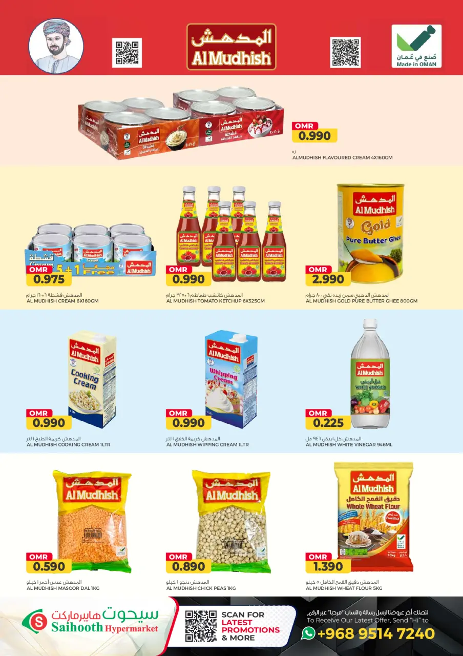 Ofertas de Hipermercado Saihooth Oman de 21 enero a 4 febrero 2026 Grandes descuentos - Página 13