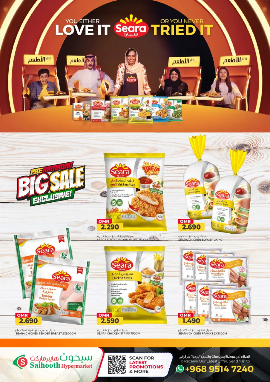 Ofertas de Hipermercado Saihooth Oman de 21 enero a 4 febrero 2026 Grandes descuentos - Página 15