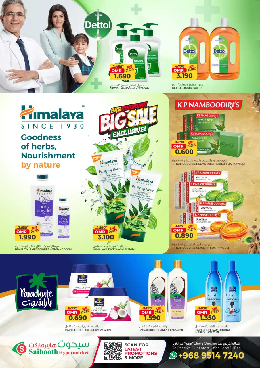 Ofertas de Hipermercado Saihooth Oman de 21 enero a 4 febrero 2026 Grandes descuentos - Página 16