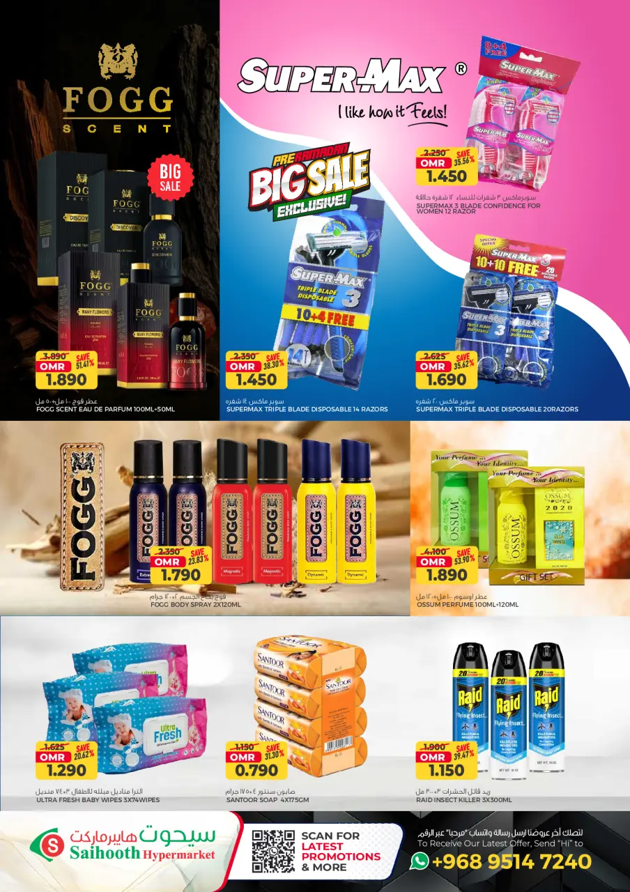 Ofertas de Hipermercado Saihooth Oman de 21 enero a 4 febrero 2026 Grandes descuentos - Página 19