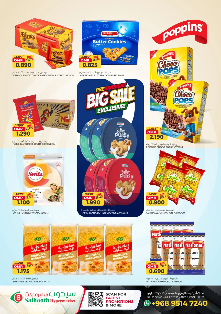 Ofertas de Hipermercado Saihooth Oman de 21 enero a 4 febrero 2026 Grandes descuentos - Página 3