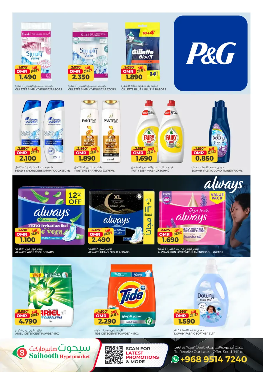 Ofertas de Hipermercado Saihooth Oman de 21 enero a 4 febrero 2026 Grandes descuentos - Página 22